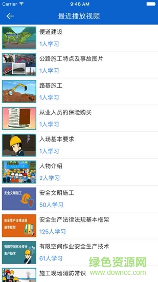 安培學(xué)堂安卓版下載