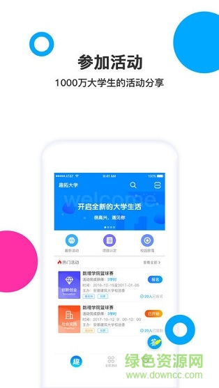 趣拓校園手機(jī) v3.3.1 安卓版 0