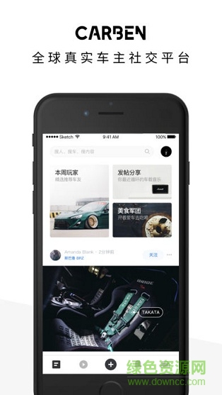 carben車本apk最新版本 v3.6.1.07 最新版 0