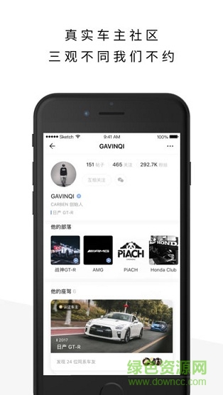 carben車本apk最新版本 v3.6.1.07 最新版 2
