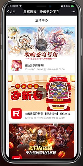 星輝游戲娛樂手機(jī)游戲中心 v1.0.2 安卓版 0