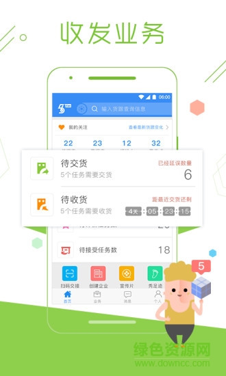物流控最新版 物流控