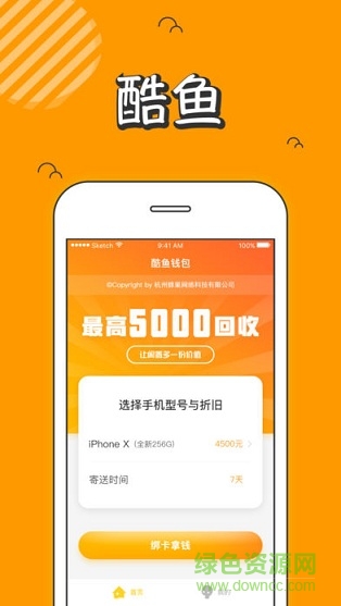 酷魚 v1.3.0521 安卓版 0