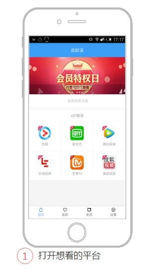 追劇寶官方 v6 安卓最新版 0