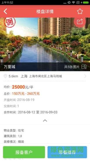 客灵通 客灵通安卓版下载