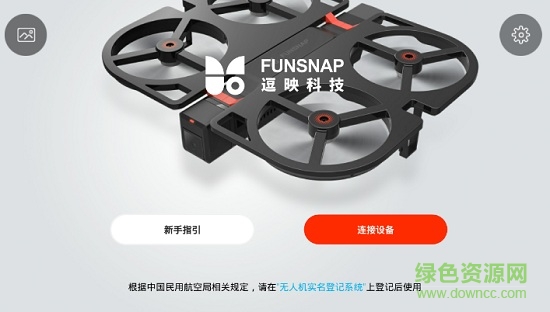 逗映穩(wěn)定器funsnap手持云臺(tái)app v2.5.8 安卓版 0