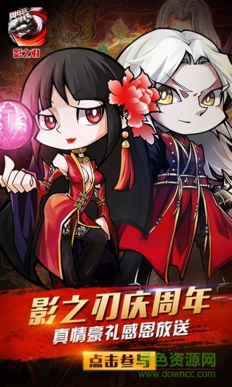 網(wǎng)易手機游戲影之刃 v1.17.0 安卓版 0