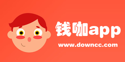 類似錢咖的賺錢app-比錢咖更賺錢的軟件-錢咖入口app下載