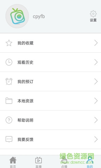 湖北微tv手機客戶端 v4.3.7(4378) 安卓版 0