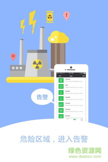 天眼智慧校徽 v4.0.9 安卓版 2