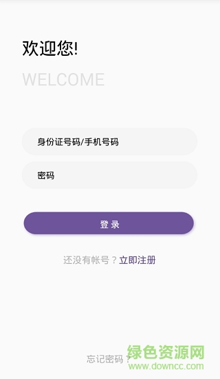 掌上e家安卓版 掌上e家app