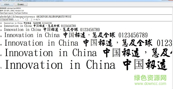 winman tun10011字體  0