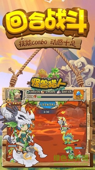 怪獸獵人官方下載