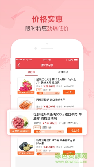 誼品到家蘋果版 v5.5.0 ios版 1