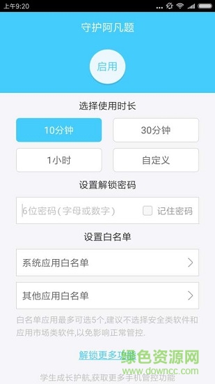 英語(yǔ)流利說(shuō)伴侶 v1.1 安卓版 2