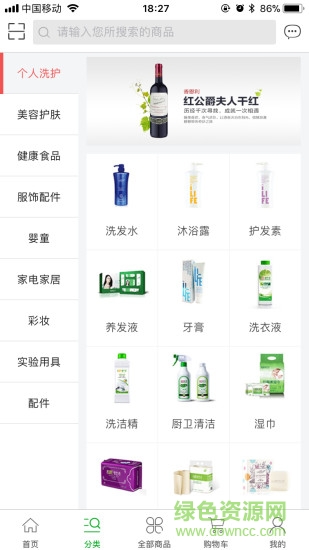 綠葉惠購(gòu)app
