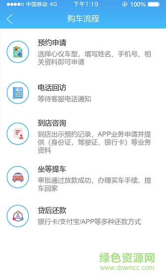 六個車 v18.0.0 安卓版 2