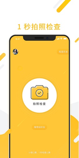 家長檢查作業(yè)神器 v2.3.2 安卓版 0
