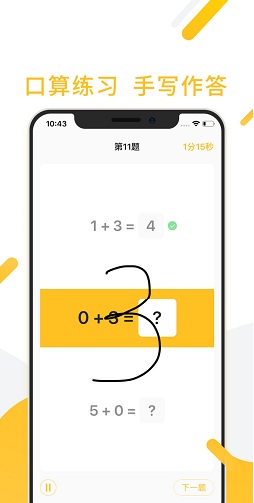 家長檢查作業(yè)神器 v2.3.2 安卓版 2