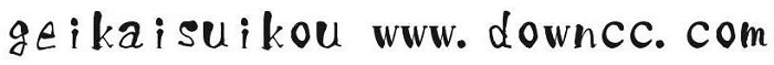 geikaisuikou字體