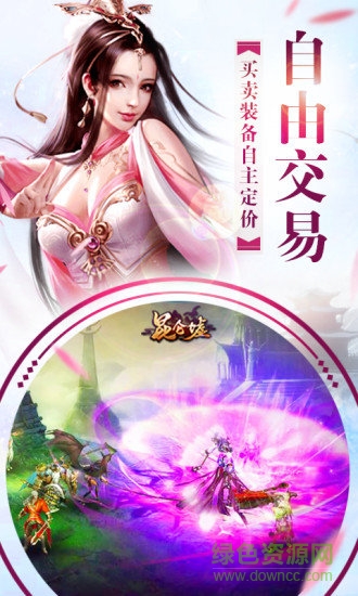 九游版昆侖墟手游 v1.1.6 安卓版 0