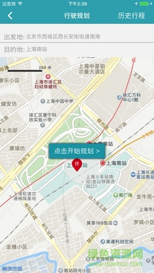 中國充電聯(lián)盟 v1.12 安卓版 2