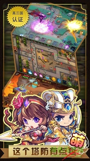 沖塔必須死 v1.0.0 安卓版 0