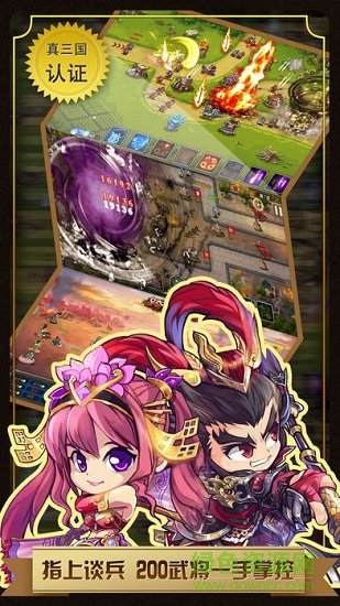 沖塔必須死官方下載 沖塔必須死游戲