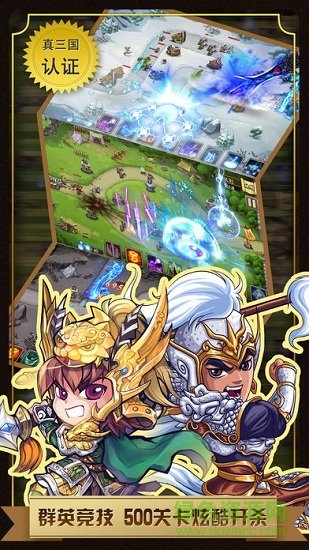 沖塔必須死安卓版 沖塔必須死下載