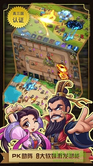 沖塔必須死 v1.0.0 安卓版 3