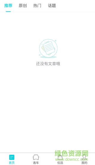 米車(chē)生活手機(jī)版 v1.0 安卓版 0