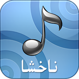 nahxa維語(yǔ)音樂(lè)客戶端