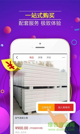 管天下商城 v01.00.0000 安卓版 1