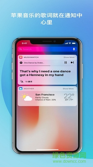 musixmatch高級(jí)版蘋果版 musixmatch ios
