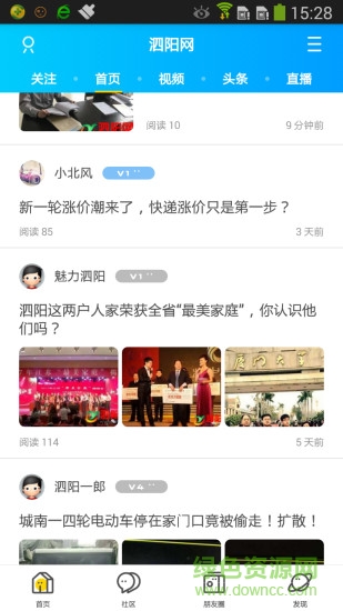 泗陽網(wǎng)安卓版下載