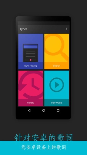 lyrics app正式中文版插件 v1.3.28 安卓版 3