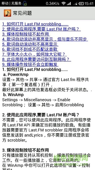 andlyrics最新版本