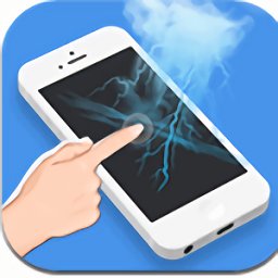 手機(jī)屏幕閃電特效軟件(電擊屏幕)