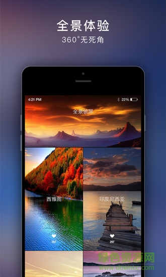 下載鎖屏軟件 vr鎖屏安卓版