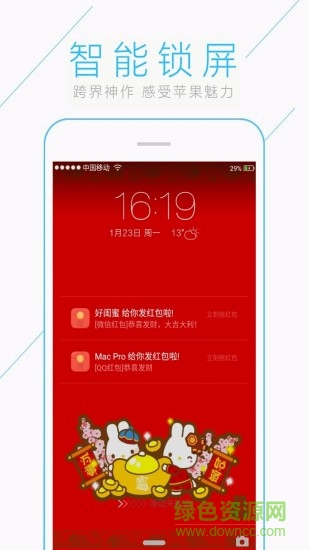 VR鎖屏搶紅包 全景vr壁紙