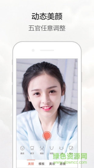 網(wǎng)紅用的濾鏡app v1.9.2 安卓手機版 0
