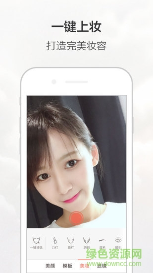 網(wǎng)紅用的濾鏡app