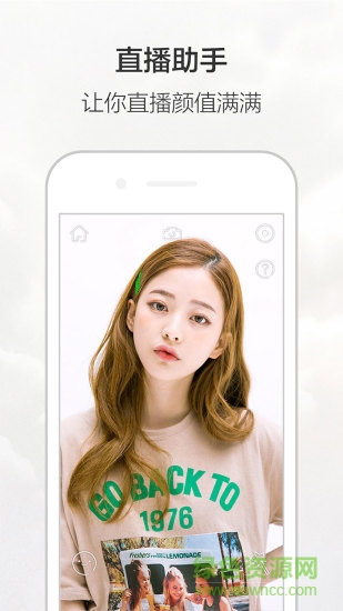 網(wǎng)紅用的濾鏡app v1.9.2 安卓手機版 3