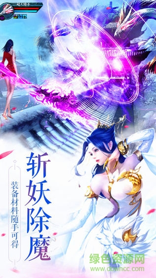 龙舞天下游戏 v3.54.92 安卓版1