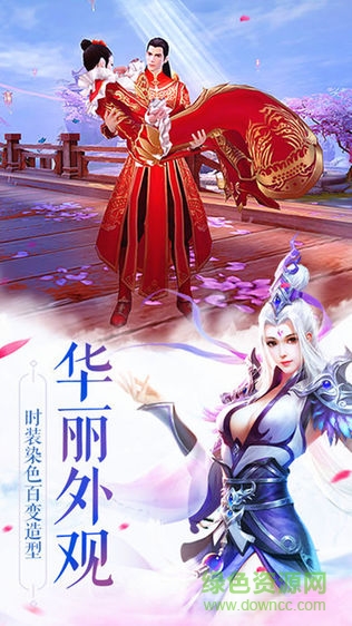 龙舞天下游戏 v3.54.92 安卓版2