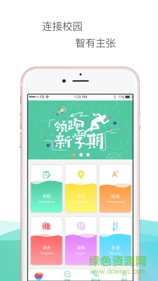 学汇家长软件 学汇家长客户端