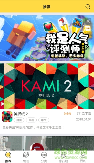 觸玩游戲軟件 v2.0.7 安卓版 0