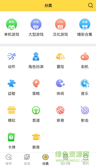 觸玩游戲軟件 v2.0.7 安卓版 1