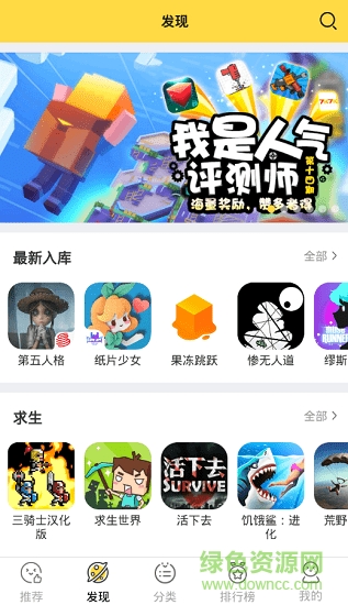 觸玩游戲下載安裝 觸玩游戲app