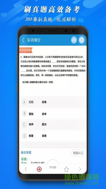 新疆安凱爾教育 v5.992 安卓版 2